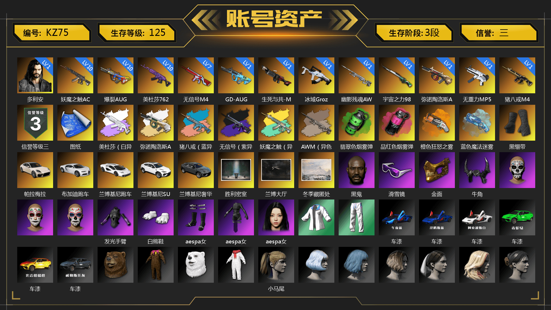 Emerald Smoke Grenade, Magenta Smoke Grenade, Orange Fog of Fury — M79, Blue Magical Mist — M79, Duncan's Infiltrator Handwraps, «Panamera Turbo S» Sedan, «Chiron» Sports Car, «Countach LPI 800-4» Sports Car, Chamber of Triumph, Jonathan Kamau, Snow Glasses, PGC 2021 Contingent Chaos Mask, Demon Biker Horns, Polar Bear Feet, aespa Stage, Harley Quinn's Hair, XingHun's Tiger Strike Jacket, XingHun's Tiger Strike Pants, StreamerOne, GPT 2025 Four Angry Men Jacket, aespa KARINA, Refined Aeolus — Vector, Blue Thunder Gloves - 1