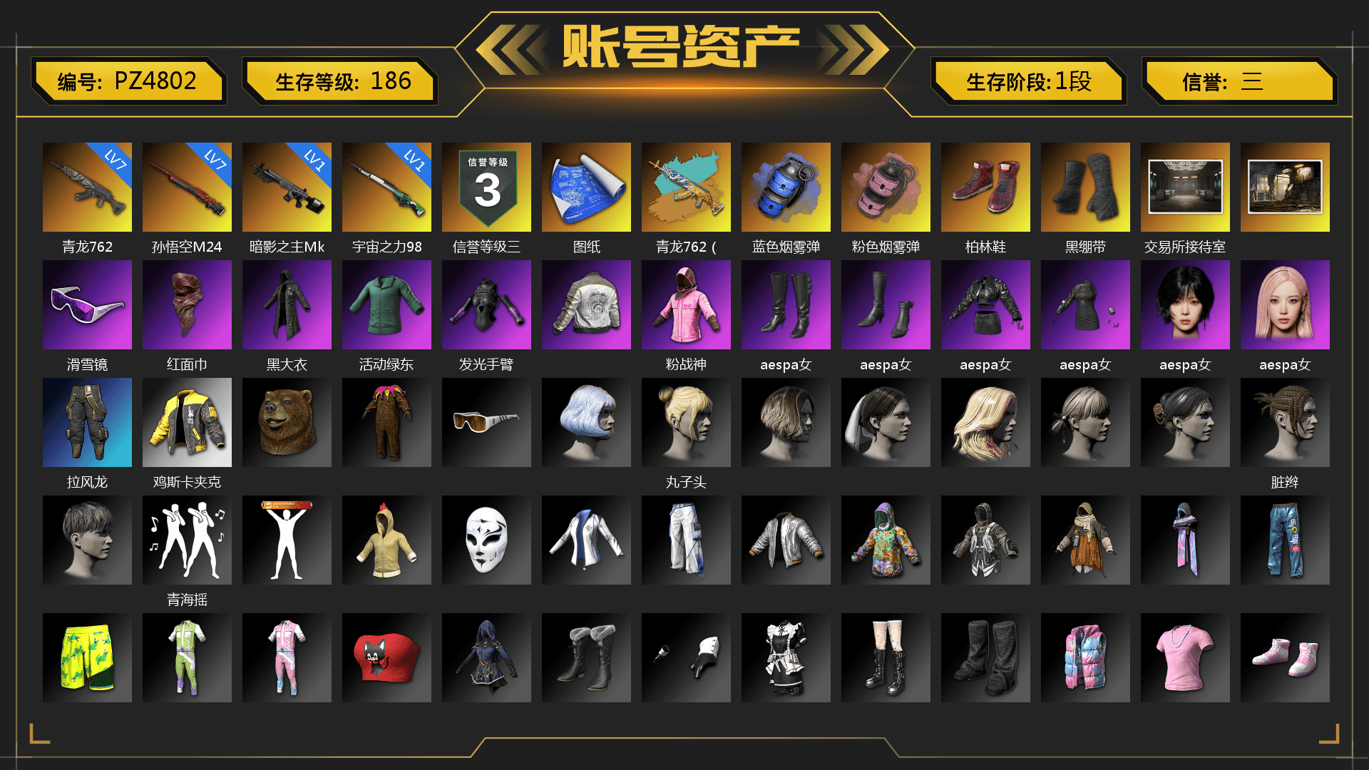 Blue Smoke Grenade, Pink Smoke Grenade, Hi-top Trainers (Red), Duncan's Infiltrator Handwraps, Snow Glasses, PLAYERUNKNOWN's Bandana, Heavy Fur Coat (Black), Rash Beixli Xtra Tough Jacket, aespa Stage, Rash Beixli Xtra Tough Jacket, Desolate Warehouse, PML 2019 Phase 2 Jacket, StreamerOne, aespa WINTER, aespa GISELLE, Diva Glasses (White), HUYA T-shirt, Sideshow Bear Feet - 1