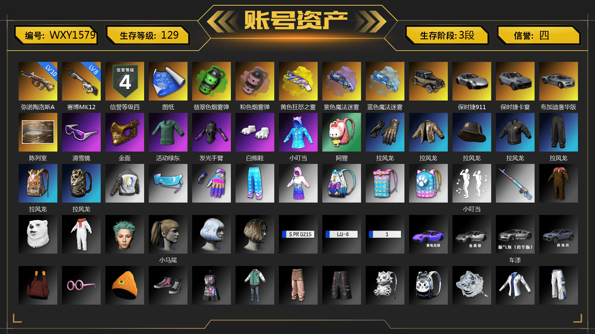 Emerald Smoke Grenade, Pink Smoke Grenade, Yellow Fog of Fury — M79, Purple Magical Mist — M79, Blue Magical Mist — M79, «911 Carrera GTS» Sports Car, «Cayenne Turbo GT» SUV, Showroom, Snow Glasses, PGC 2021 Contingent Chaos Mask, Polar Bear Feet, Harley Quinn's Hair, Rash Beixli Xtra Tough Jacket, NPL 2019 Phase 2 Jacket, StreamerOne, GPT 2025 Four Angry Men Jacket, HUYA T-shirt, Sideshow Bear Feet - 1