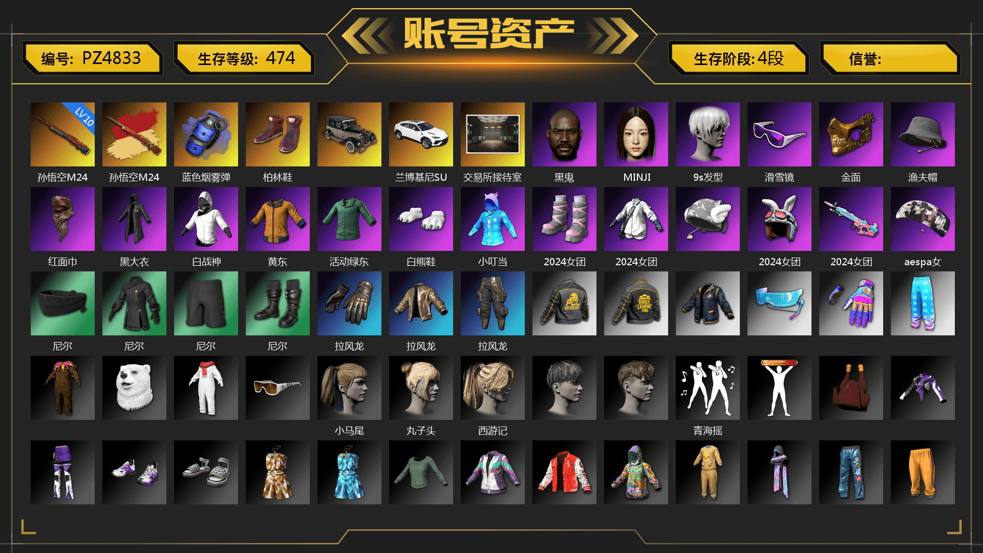 Blue Smoke Grenade, Hi-top Trainers (Red), Jonathan Kamau, Snow Glasses, PGC 2021 Contingent Chaos Mask, PLAYERUNKNOWN's Bandana, Heavy Fur Coat (Black), Polar Bear Feet, aespa Stage, Harley Quinn's Hair, PKL 2019 Phase 2 Jacket, XiongDi Hoodie, StreamerOne, Full Autumn — M416 - 1