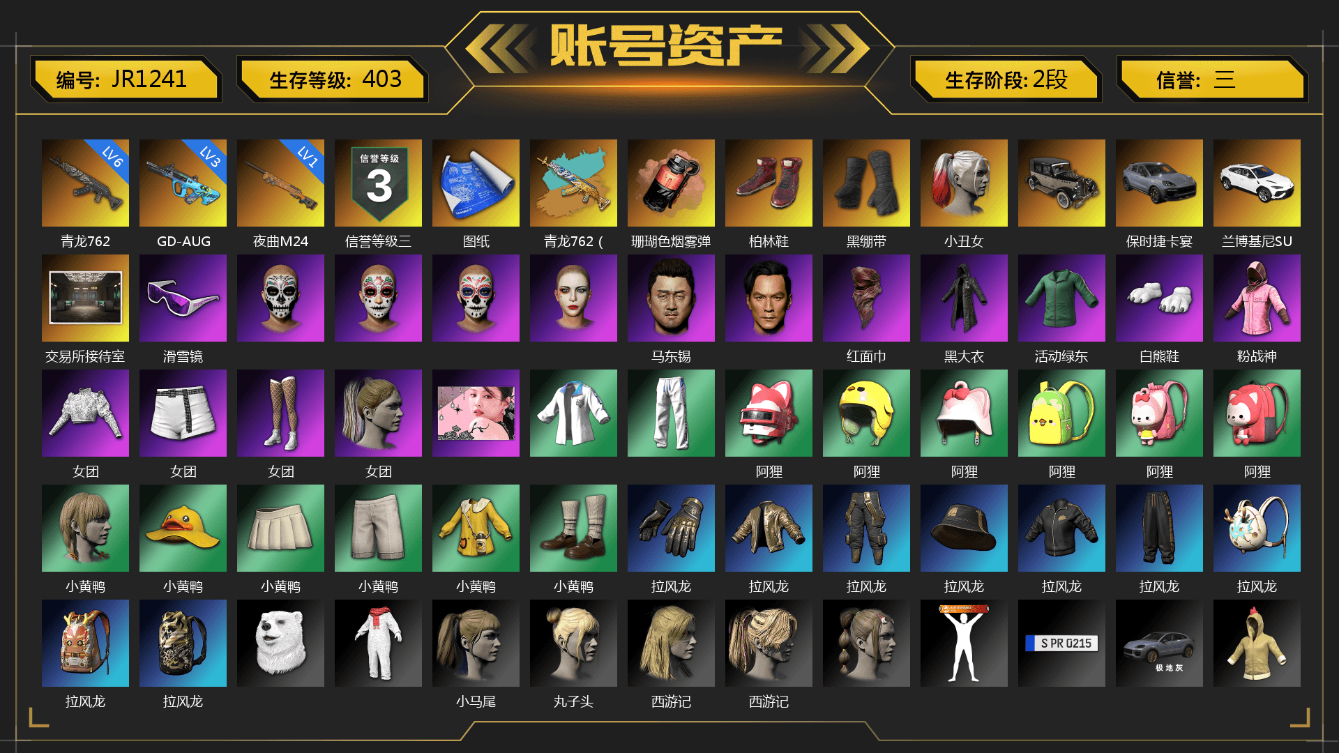 Coral Smoke Grenade, Hi-top Trainers (Red), Duncan's Infiltrator Handwraps, Harley Quinn's Hair, «Cayenne Turbo GT» SUV, Snow Glasses, PLAYERUNKNOWN's Bandana, Heavy Fur Coat (Black), Polar Bear Feet, Rash Beixli Xtra Tough Jacket, Harley Quinn's Hair, Rash Beixli Xtra Tough Jacket, Harley Quinn's Makeup, XingHun's Tiger Strike Jacket, XingHun's Tiger Strike Pants, Full Autumn — M416, DOUYU T-shirt - 1