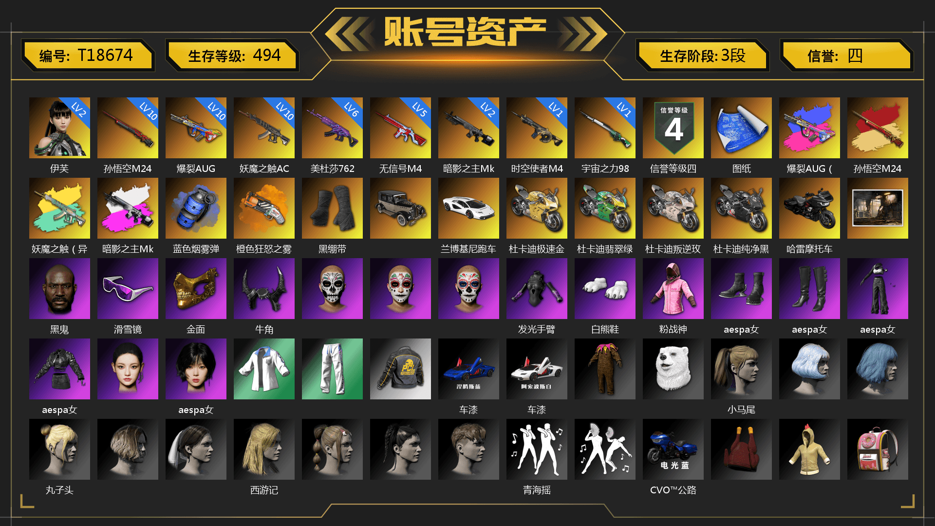 Obscura - Mk12 (Silver Fuchsia), Blue Smoke Grenade, Orange Fog of Fury — M79, Duncan's Infiltrator Handwraps, «Countach LPI 800-4» Sports Car, «Panigale V4 S (Gold Rush)» Motorcycle, «Panigale V4 S (Jaded)» Motorcycle, «Panigale V4 S (Renegade Rose)» Motorcycle, «Panigale V4 S (Pitch Black)» Motorcycle, Jonathan Kamau, Snow Glasses, PGC 2021 Contingent Chaos Mask, Demon Biker Horns, Polar Bear Feet, Rash Beixli Xtra Tough Jacket, aespa Stage, Harley Quinn's Hair, Rash Beixli Xtra Tough Jacket, Desolate Warehouse, aespa NINGNING, XingHun's Tiger Strike Jacket, XingHun's Tiger Strike Pants, StreamerOne, aespa WINTER, Festive Gloves (Red), Blue Thunder Gloves, Sideshow Bear Feet - 1