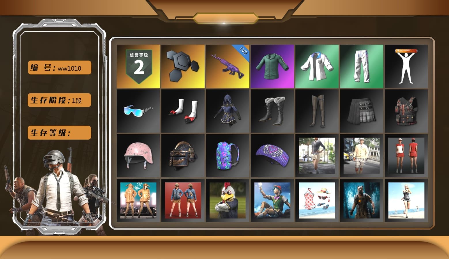 XingHun's Tiger Strike Jacket, XingHun's Tiger Strike Pants, XingHun's Tiger Strike Snow Glasses - 1