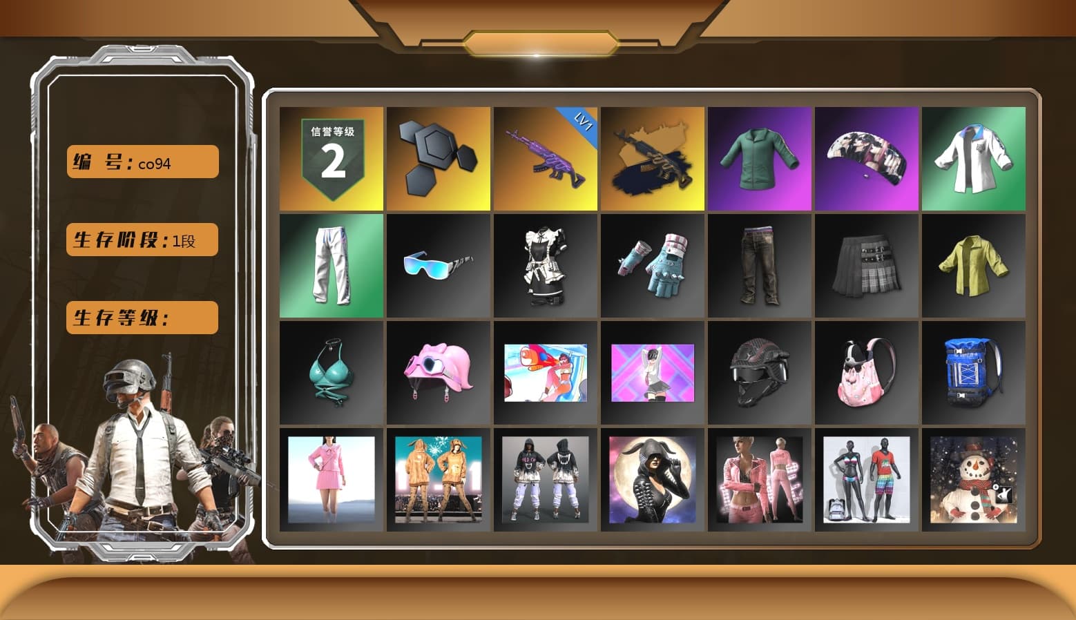 aespa Stage, XingHun's Tiger Strike Jacket, XingHun's Tiger Strike Pants, XingHun's Tiger Strike Snow Glasses - 1