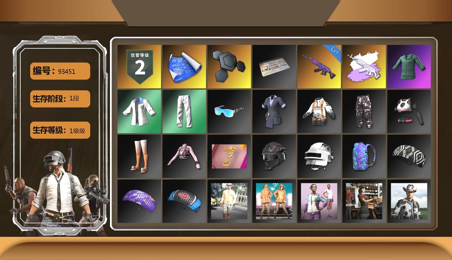 XingHun's Tiger Strike Jacket, XingHun's Tiger Strike Pants, XingHun's Tiger Strike Snow Glasses, Parachute - 1