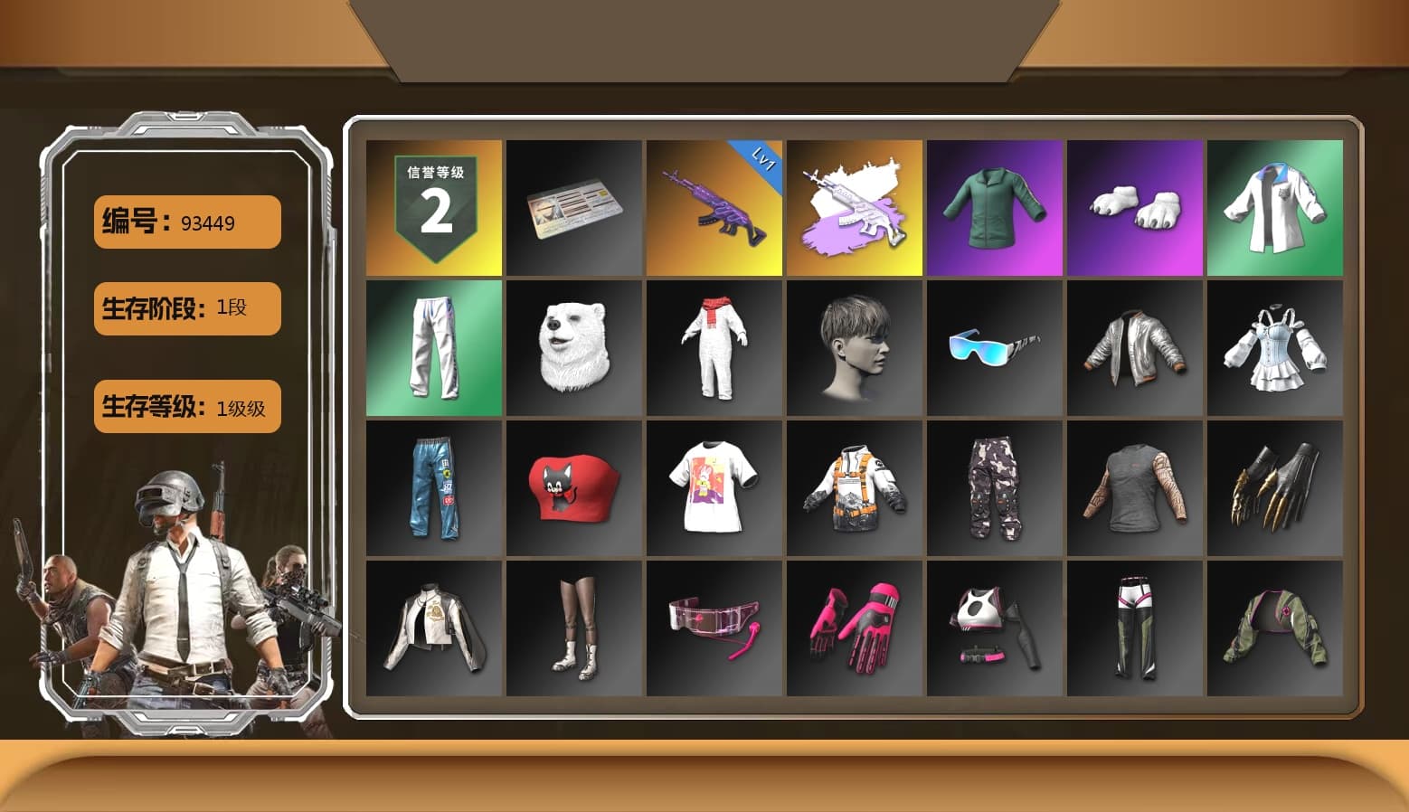 Polar Bear Feet, XingHun's Tiger Strike Jacket, XingHun's Tiger Strike Pants, XingHun's Tiger Strike Snow Glasses - 1