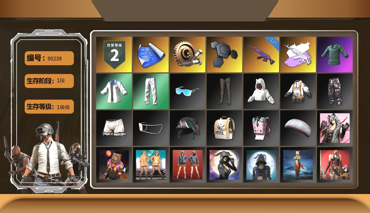 Bunny Academy Sailor Gloves, XingHun's Tiger Strike Jacket, XingHun's Tiger Strike Pants, XingHun's Tiger Strike Snow Glasses - 1