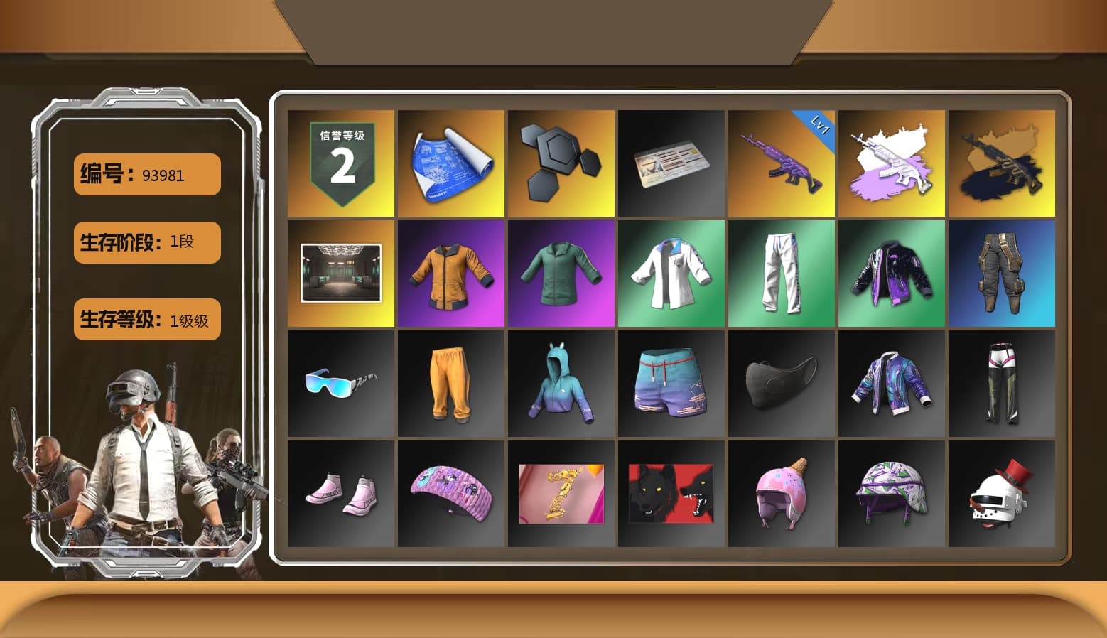 Secret Showroom, Work Jacket, XingHun's Tiger Strike Jacket, XingHun's Tiger Strike Pants, XingHun's Tiger Strike Snow Glasses, Parachute - 1