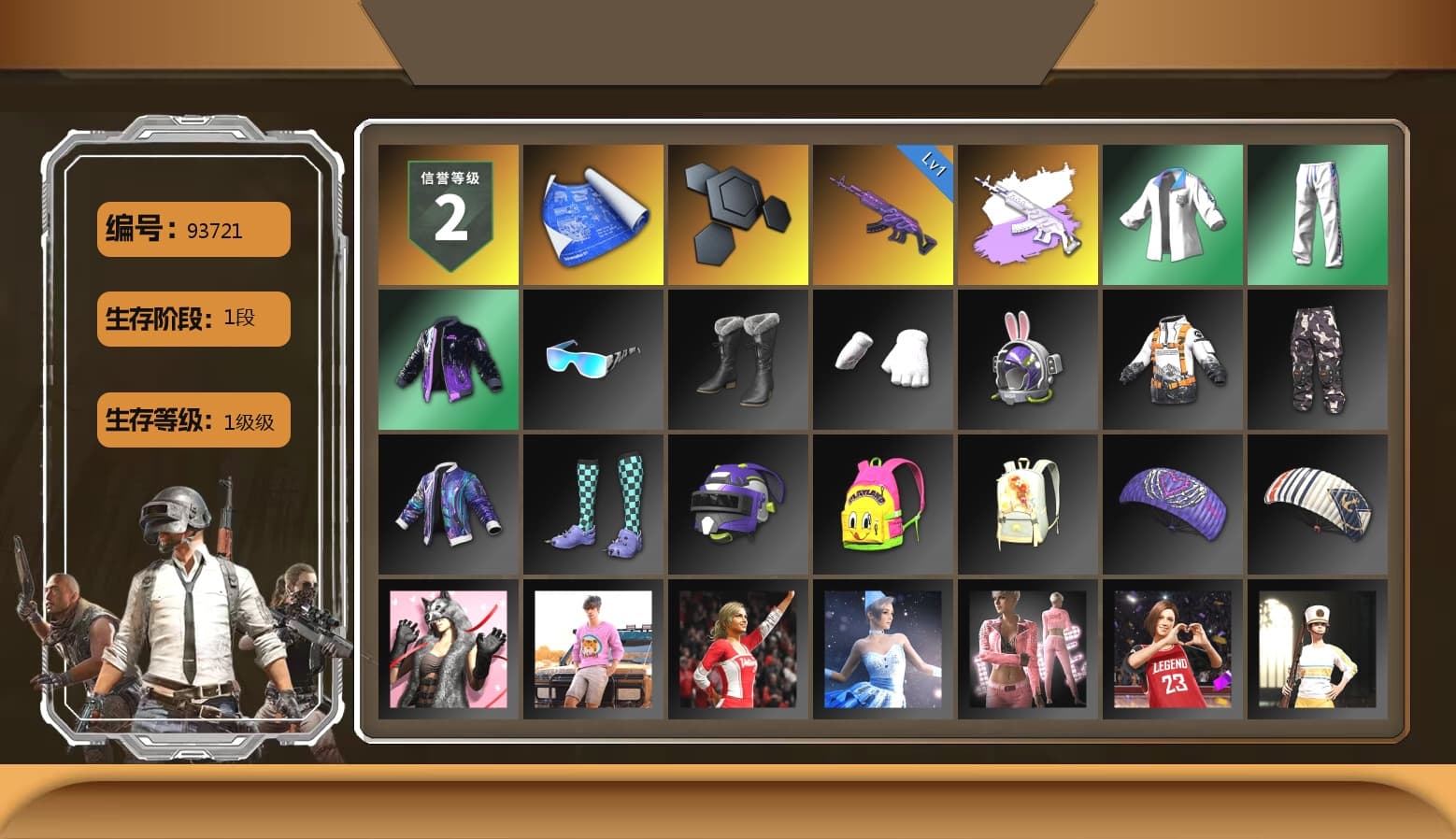 XingHun's Tiger Strike Jacket, XingHun's Tiger Strike Pants, XingHun's Tiger Strike Snow Glasses - 1