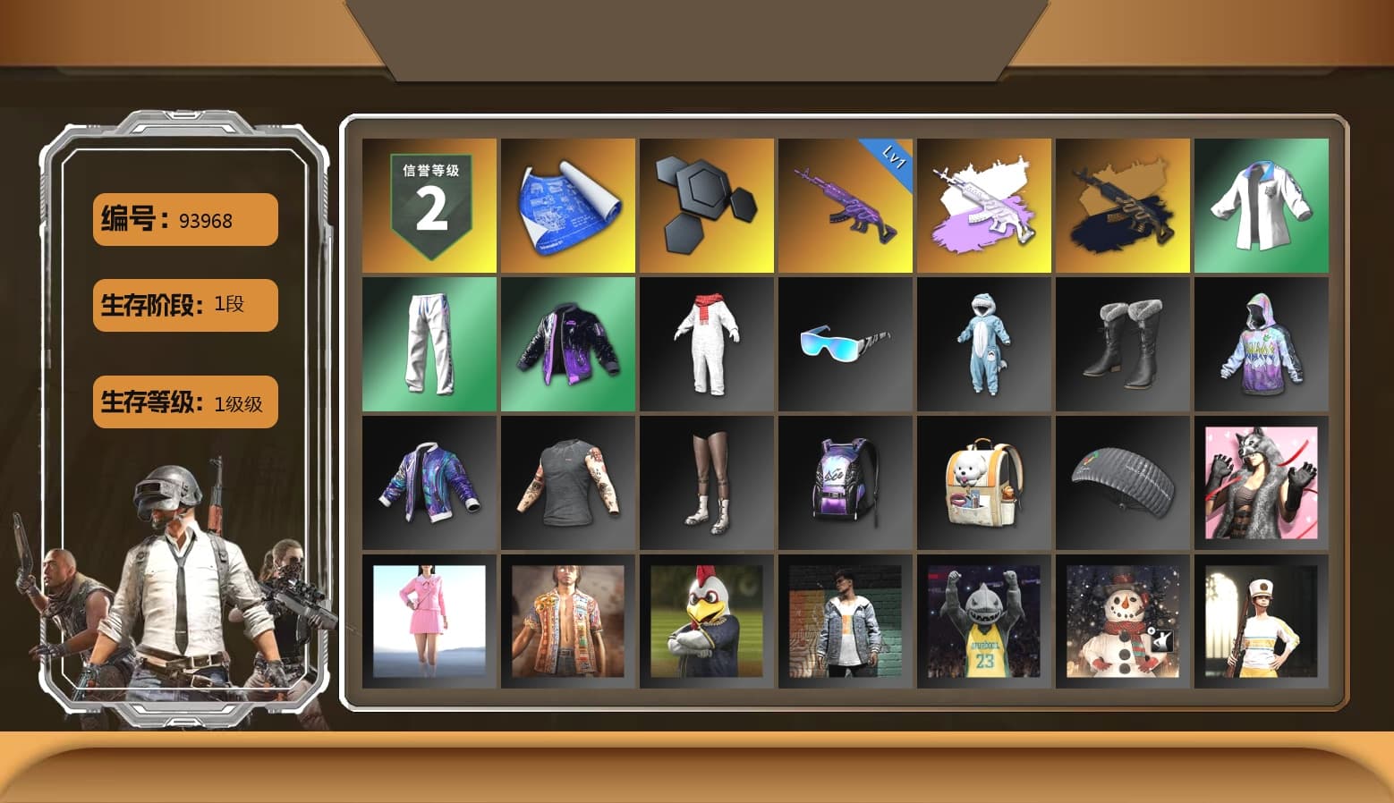 XingHun's Tiger Strike Jacket, XingHun's Tiger Strike Pants, XingHun's Tiger Strike Snow Glasses, Parachute - 1