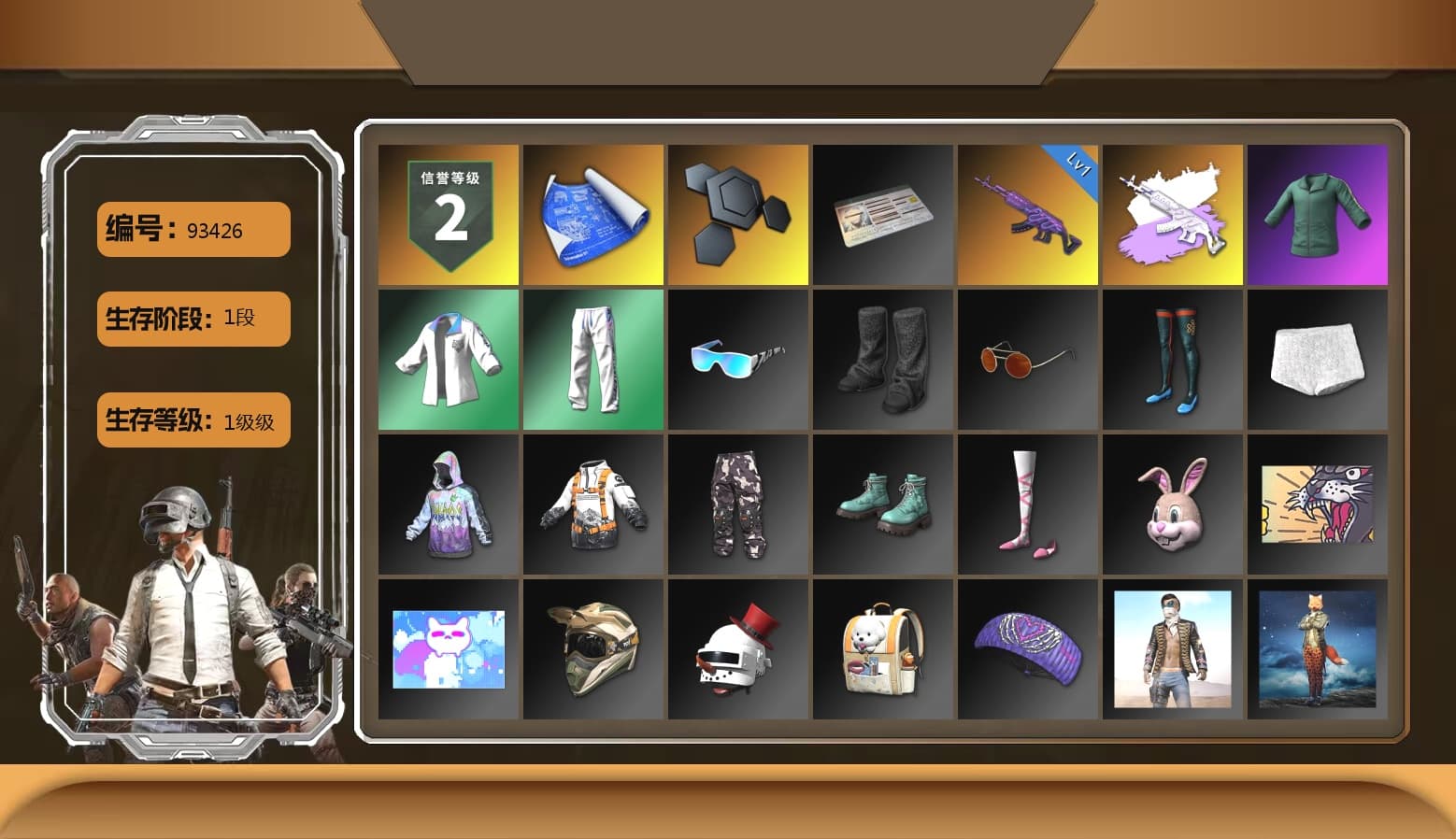 Bunny Academy Sailor Gloves, XingHun's Tiger Strike Jacket, XingHun's Tiger Strike Pants, XingHun's Tiger Strike Snow Glasses - 1