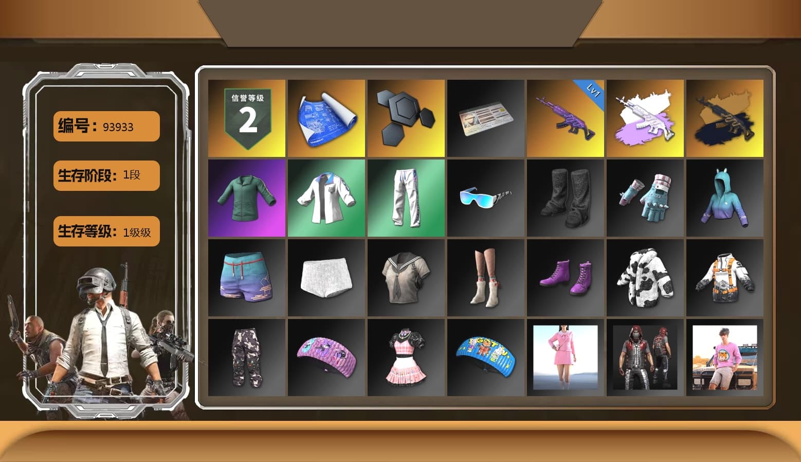 XingHun's Tiger Strike Jacket, XingHun's Tiger Strike Pants, XingHun's Tiger Strike Snow Glasses, Parachute - 1