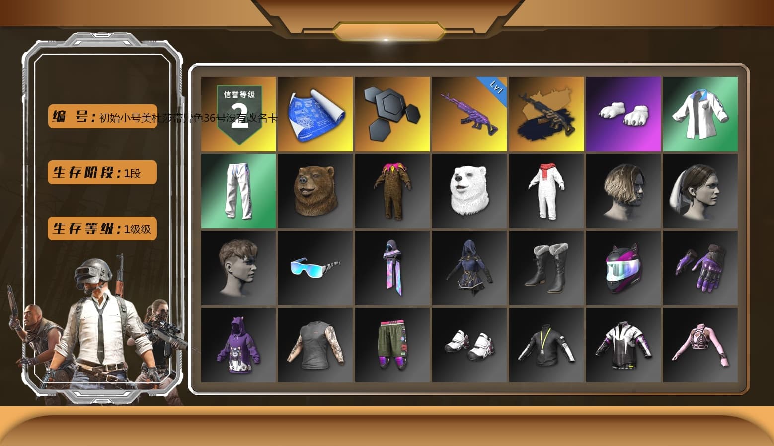 Polar Bear Feet, XingHun's Tiger Strike Jacket, XingHun's Tiger Strike Pants, XingHun's Tiger Strike Snow Glasses, Sideshow Bear Feet - 1