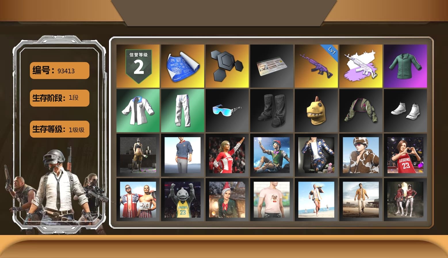 XingHun's Tiger Strike Jacket, XingHun's Tiger Strike Pants, XingHun's Tiger Strike Snow Glasses, LINE FRIENDS SALLY SET - 1