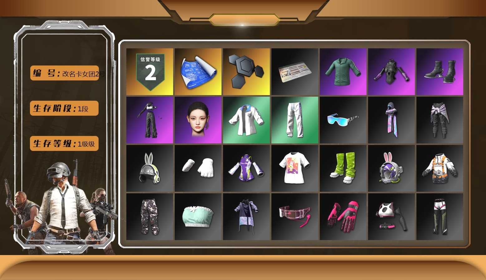 aespa Stage, aespa NINGNING, XingHun's Tiger Strike Jacket, XingHun's Tiger Strike Pants, XingHun's Tiger Strike Snow Glasses - 1