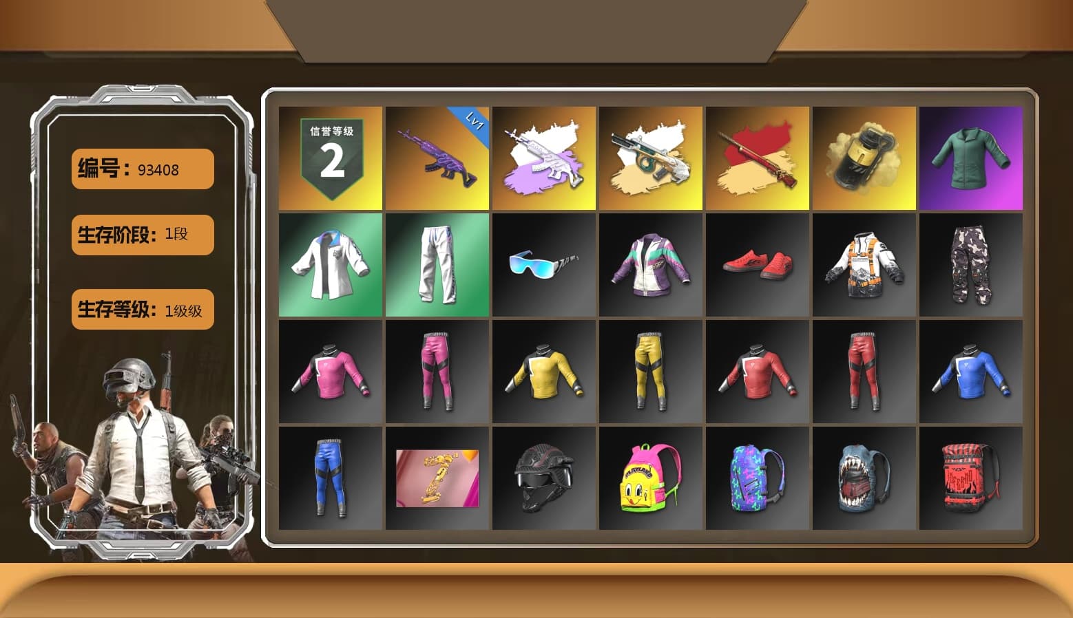 Minotaur — AUG, Sun Wukong — M24, Yellow Smoke Grenade, XingHun's Tiger Strike Jacket, XingHun's Tiger Strike Pants, XingHun's Tiger Strike Snow Glasses - 1