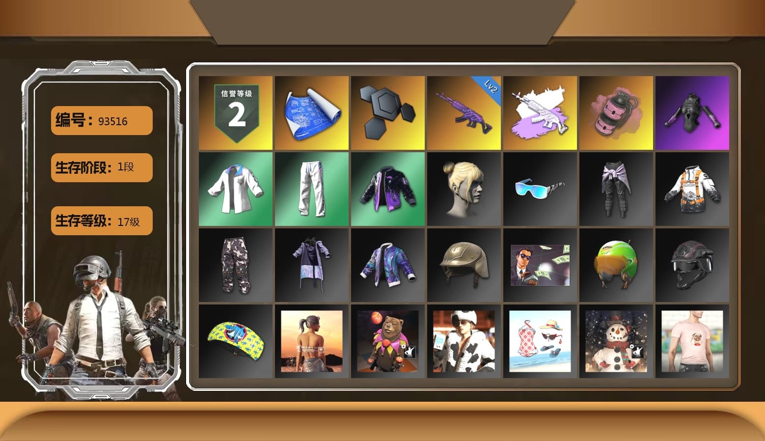 Pink Smoke Grenade, XingHun's Tiger Strike Jacket, XingHun's Tiger Strike Pants, XingHun's Tiger Strike Snow Glasses, Grizz's Mask, LINE FRIENDS SALLY SET - 1