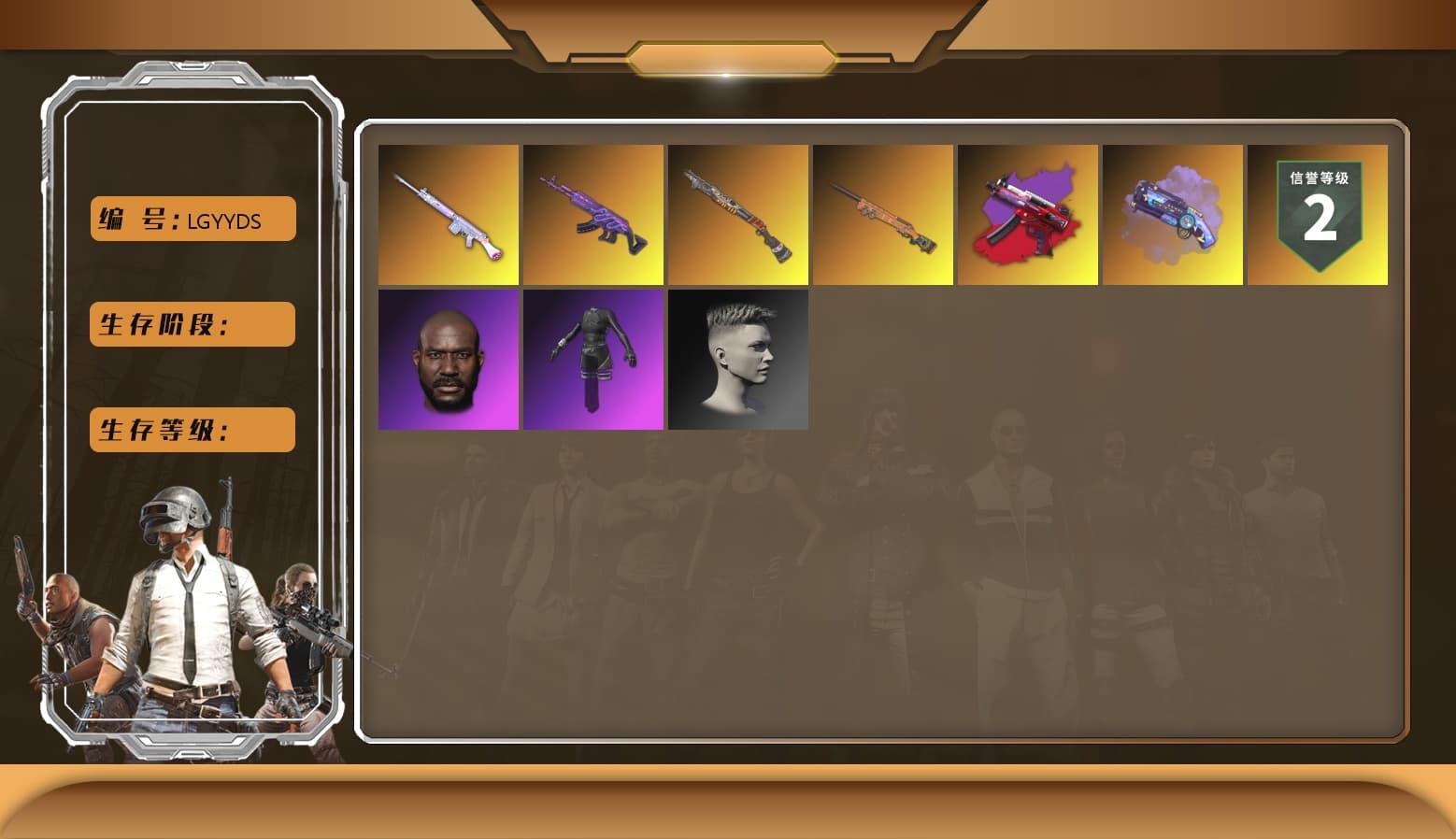 Winter Eclipse — MP5K, Purple Magical Mist — M79, Jonathan Kamau, aespa Stage, aespa NINGNING, XingHun's Tiger Strike Snow Glasses, Grizz's Mask, Parachute - 1