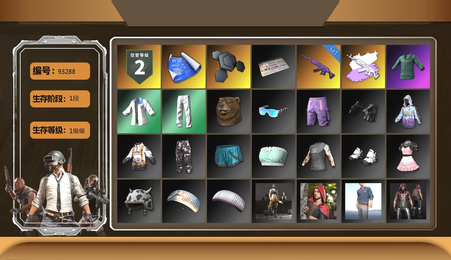 XingHun's Tiger Strike Jacket, XingHun's Tiger Strike Pants, XingHun's Tiger Strike Snow Glasses, LINE FRIENDS SALLY SET - 1