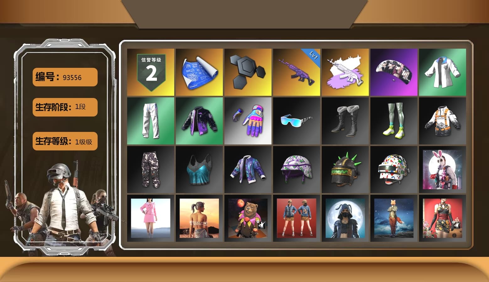 aespa Stage, XingHun's Tiger Strike Jacket, XingHun's Tiger Strike Pants, Aixleft's Gaming Streamer Hoodie, XingHun's Tiger Strike Snow Glasses - 1