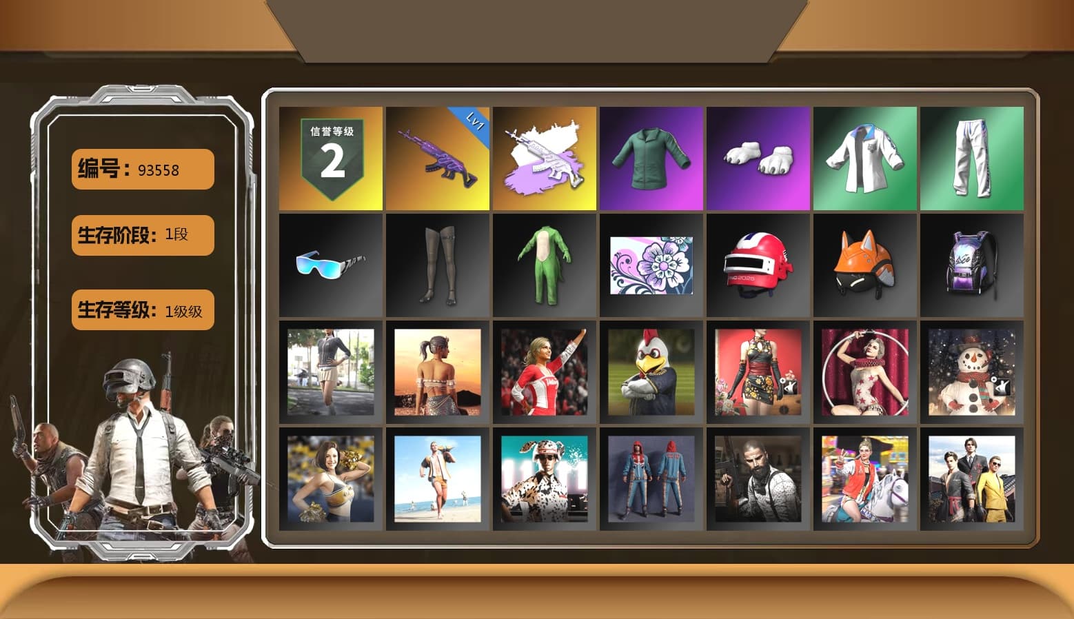 Polar Bear Feet, XingHun's Tiger Strike Jacket, XingHun's Tiger Strike Pants, XingHun's Tiger Strike Snow Glasses - 1