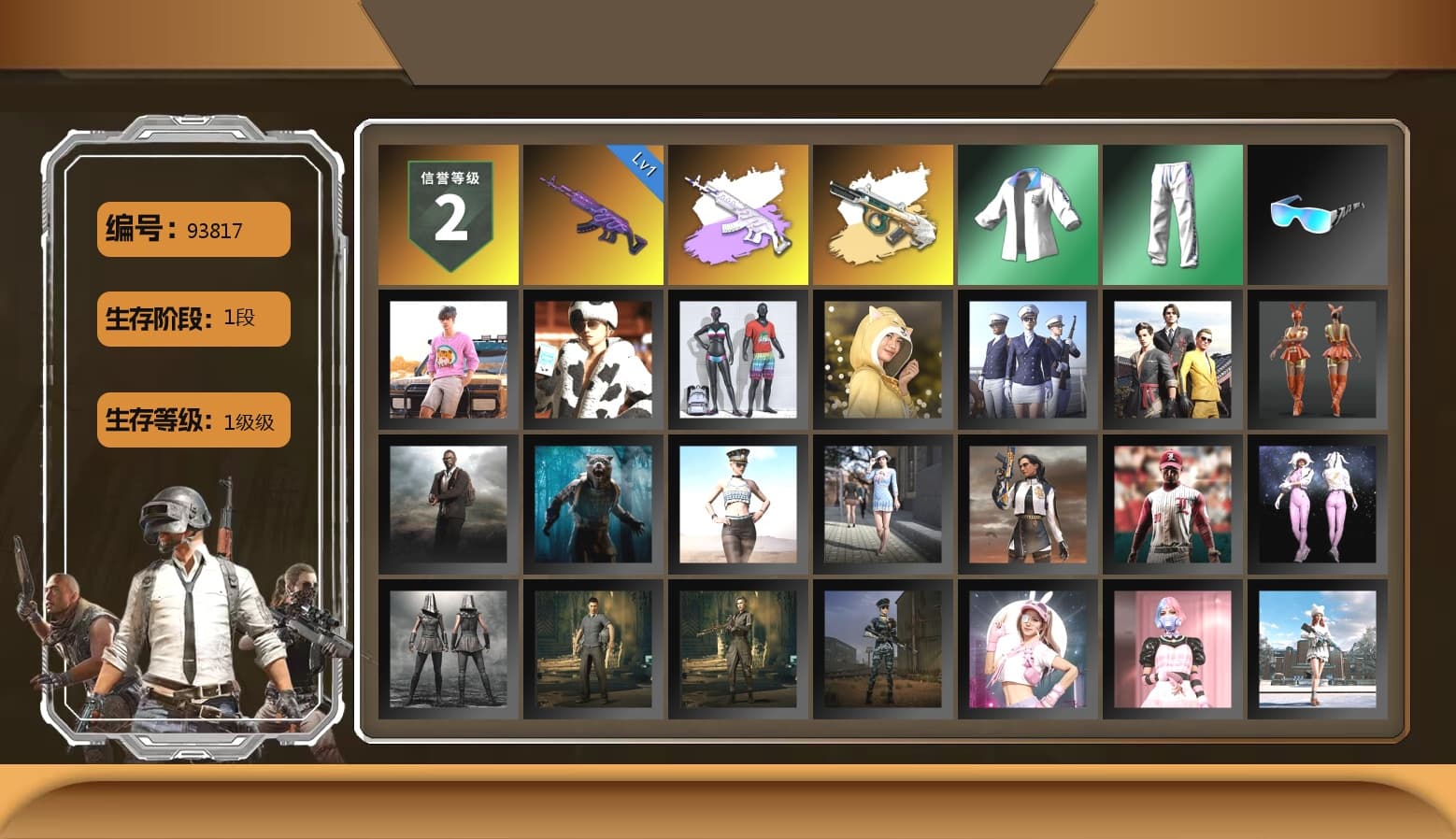 Minotaur — AUG, XingHun's Tiger Strike Jacket, XingHun's Tiger Strike Pants, XingHun's Tiger Strike Snow Glasses - 1