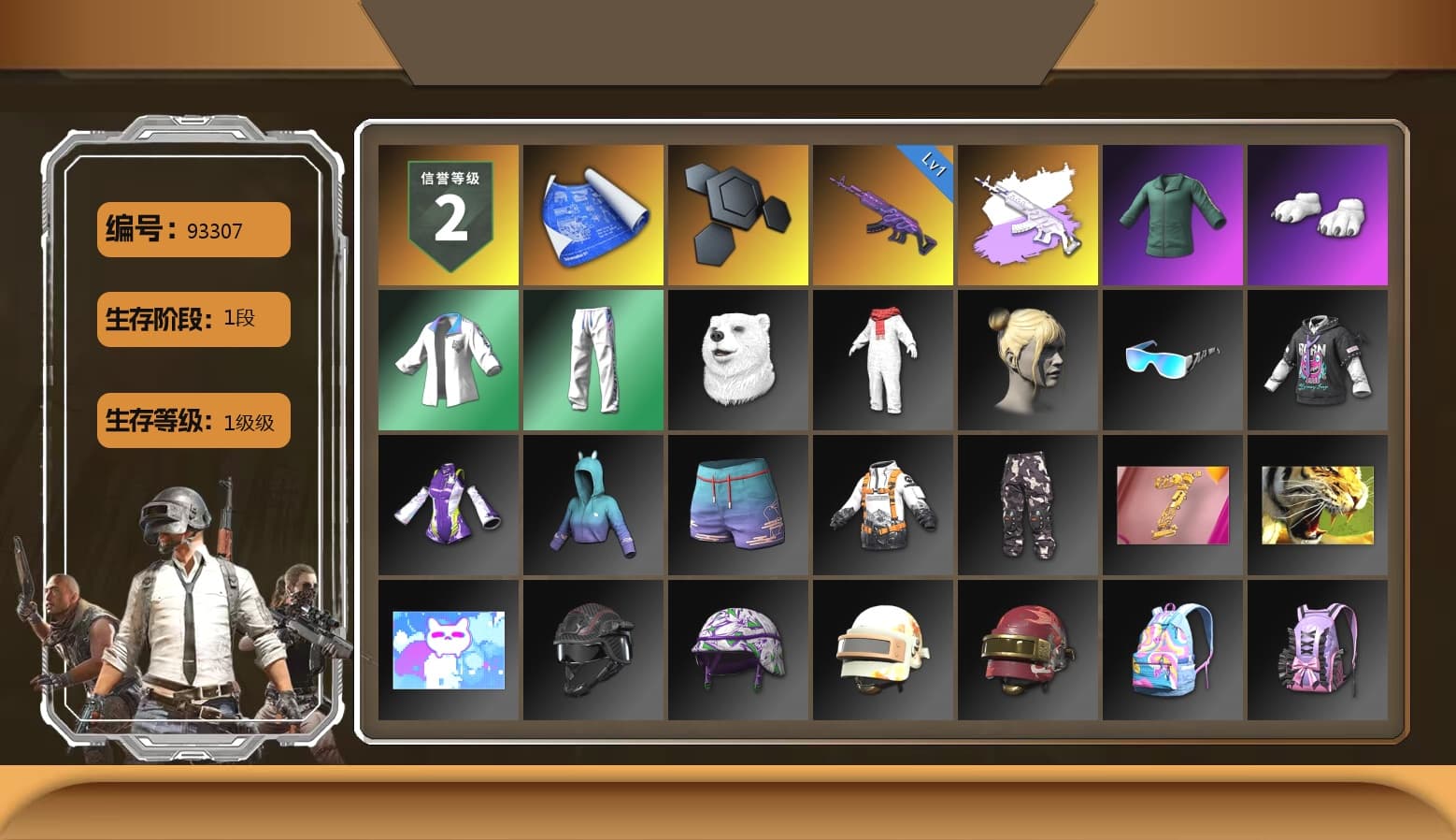 Polar Bear Feet, XingHun's Tiger Strike Jacket, XingHun's Tiger Strike Pants, XingHun's Tiger Strike Snow Glasses - 1