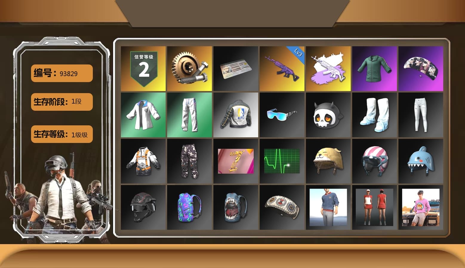 aespa Stage, XingHun's Tiger Strike Jacket, XingHun's Tiger Strike Pants, NPL 2019 Phase 2 Jacket, XingHun's Tiger Strike Snow Glasses - 1