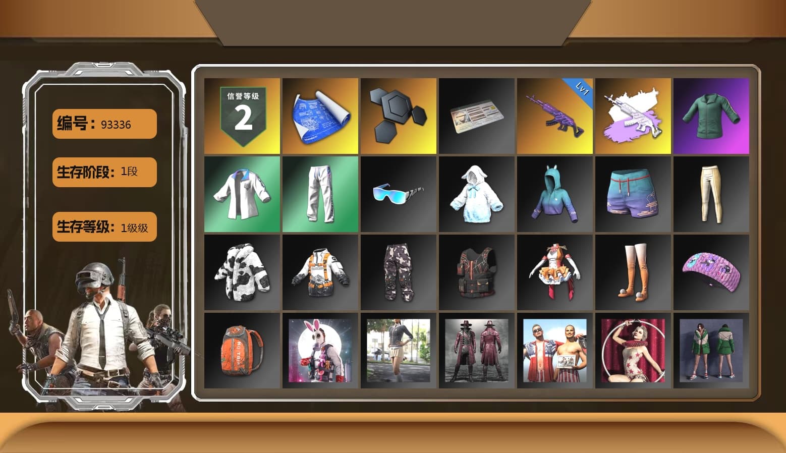 XingHun's Tiger Strike Jacket, XingHun's Tiger Strike Pants, XingHun's Tiger Strike Snow Glasses, Parachute - 1