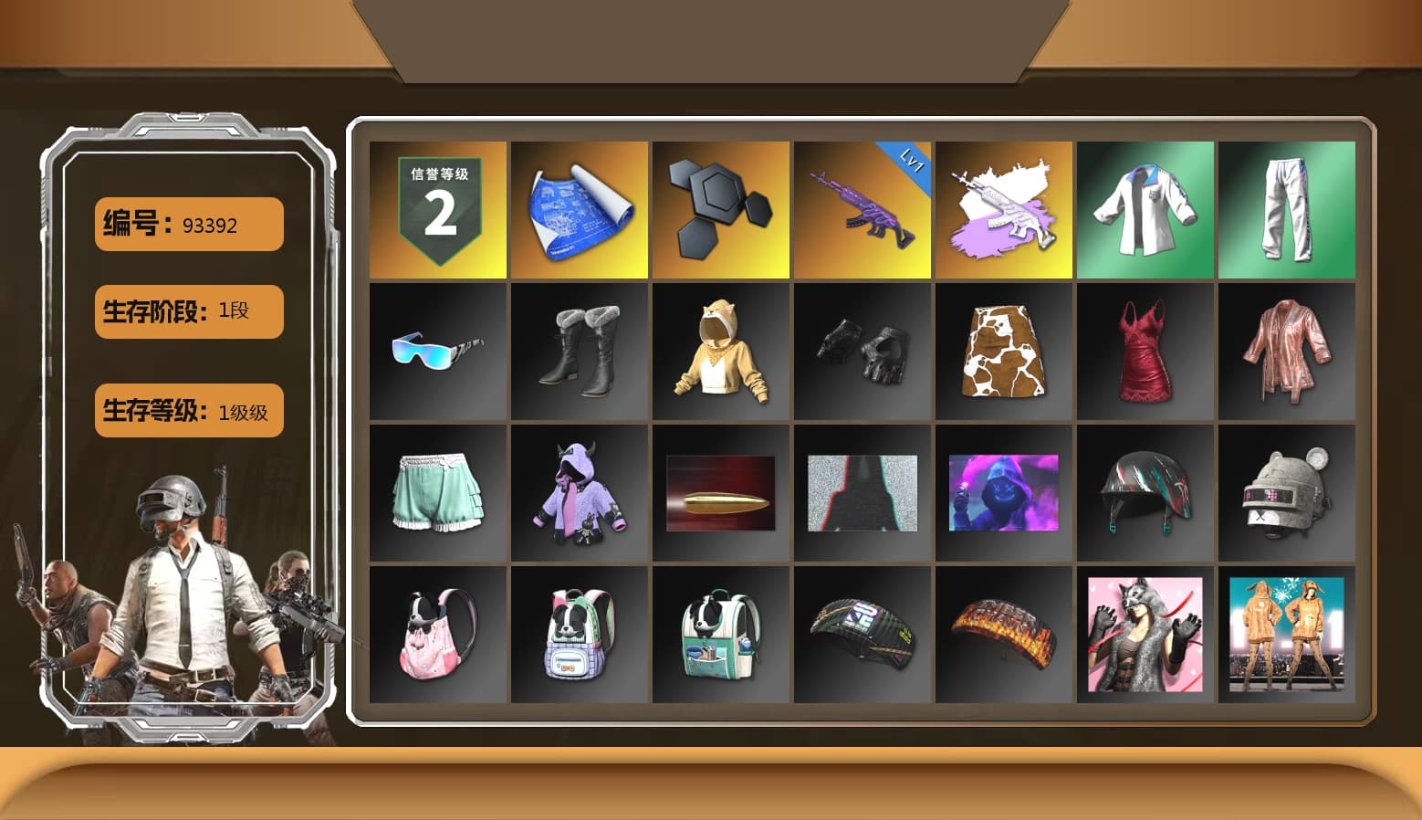 XingHun's Tiger Strike Jacket, XingHun's Tiger Strike Pants, XingHun's Tiger Strike Snow Glasses, Parachute - 1