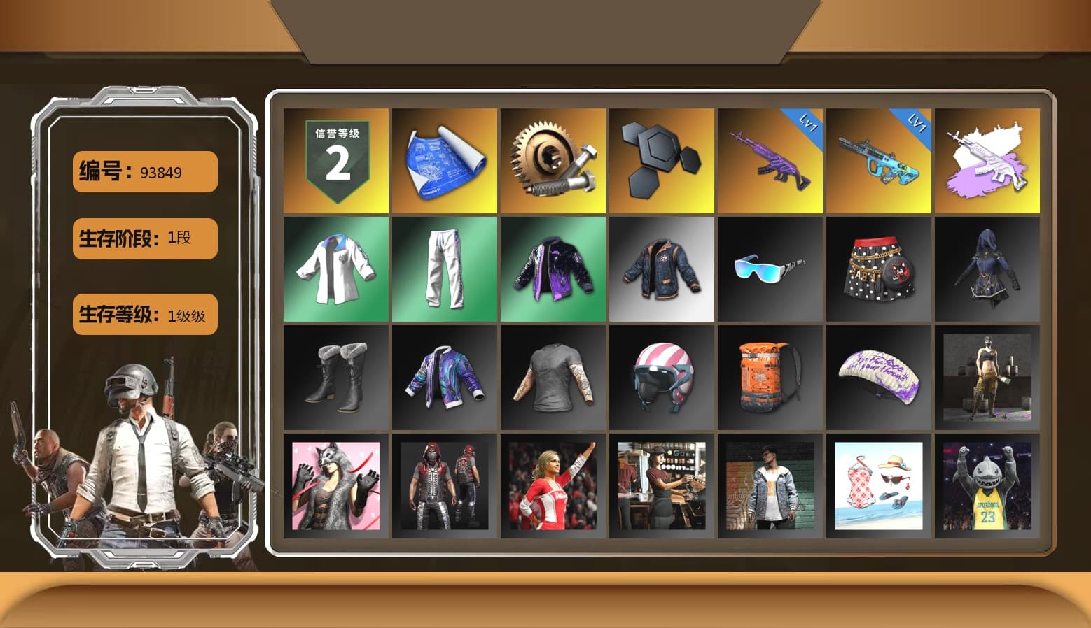 XingHun's Tiger Strike Jacket, XingHun's Tiger Strike Pants, XingHun's Tiger Strike Snow Glasses, Parachute - 1