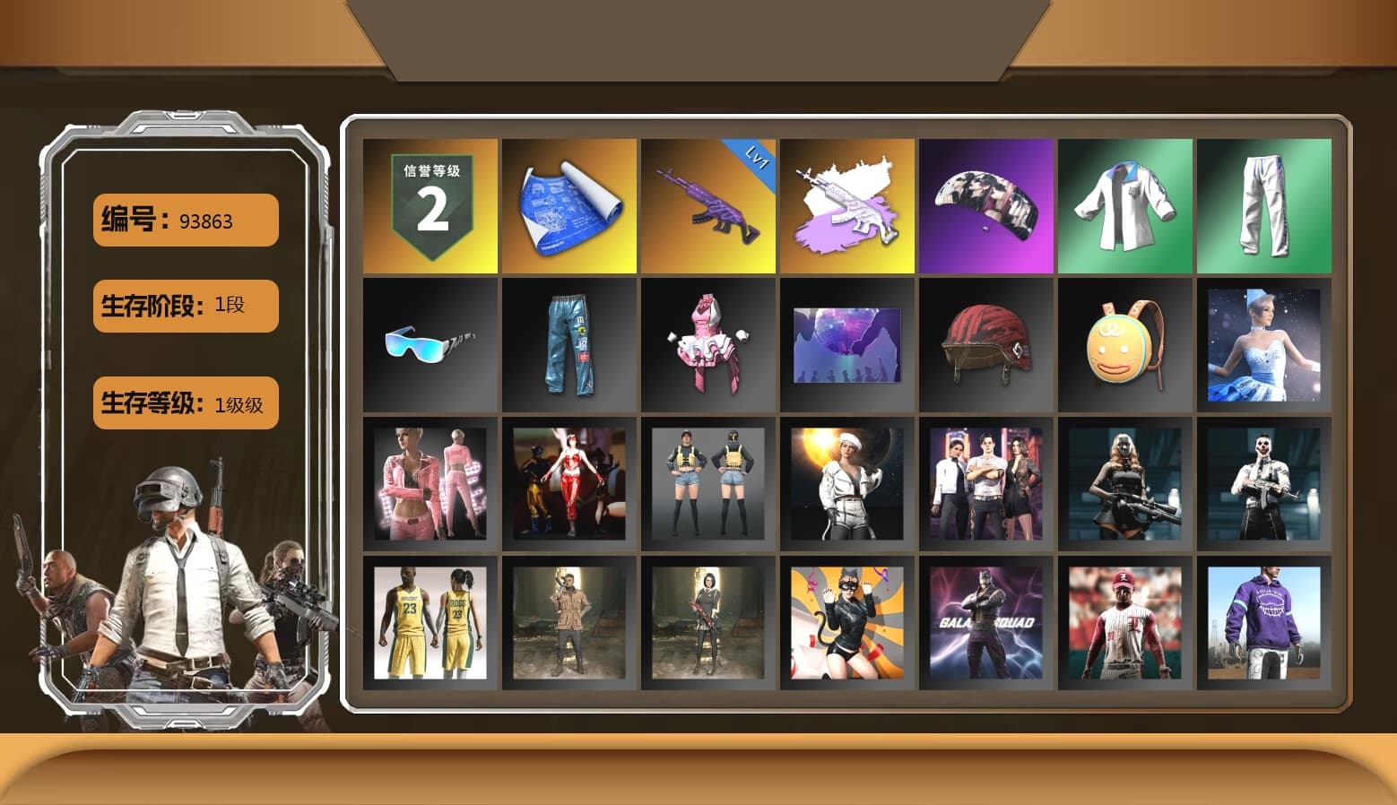 aespa Stage, XingHun's Tiger Strike Jacket, XingHun's Tiger Strike Pants, XingHun's Tiger Strike Snow Glasses - 1