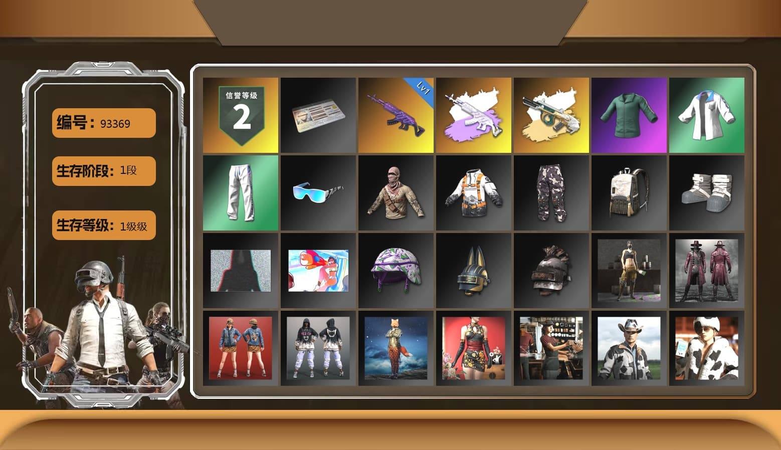 Minotaur — AUG, XingHun's Tiger Strike Jacket, XingHun's Tiger Strike Pants, XingHun's Tiger Strike Snow Glasses - 1