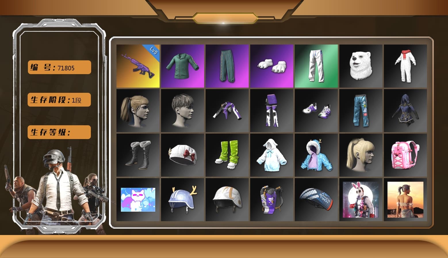 Polar Bear Feet, Harley Quinn's Hair, XingHun's Tiger Strike Pants - 1