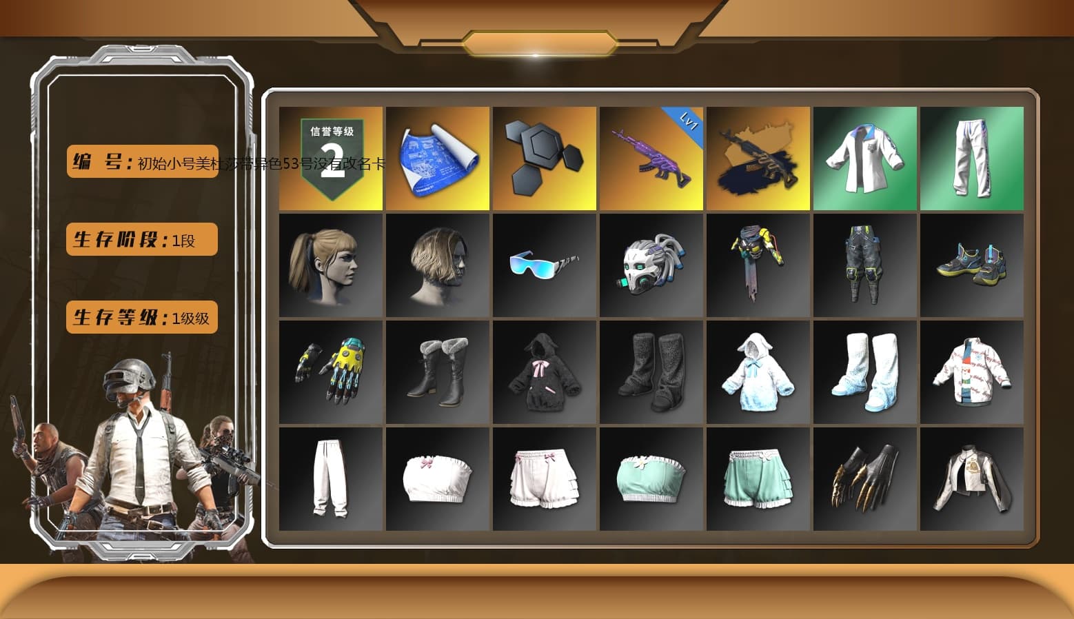 Harley Quinn's Hair, XingHun's Tiger Strike Jacket, XingHun's Tiger Strike Pants, XingHun's Tiger Strike Snow Glasses - 1