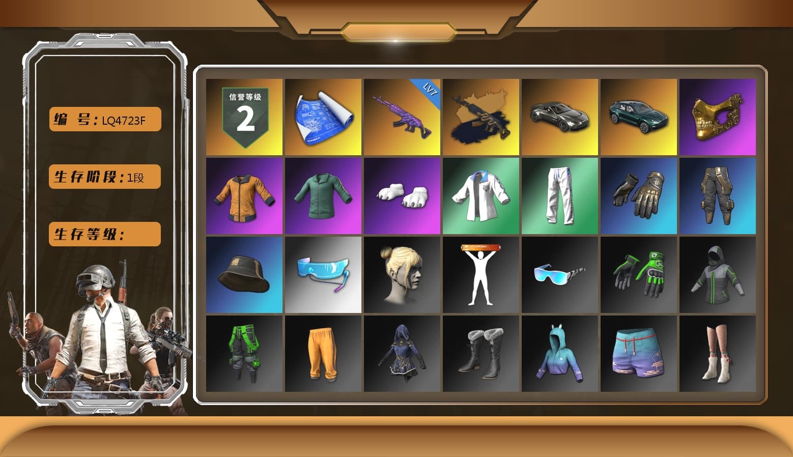 «V12 Vantage Roadster» Sports Car, «DBX707» SUV, PGC 2021 Contingent Chaos Mask, Work Jacket, Polar Bear Feet, XingHun's Tiger Strike Jacket, XingHun's Tiger Strike Pants, Aixleft's Gaming Streamer Hoodie, XingHun's Tiger Strike Snow Glasses, Pigff's Tactical Striker Jacket, StreamerOne, Blue Thunder Gloves, Grizz's Mask, HUYA T-shirt - 1