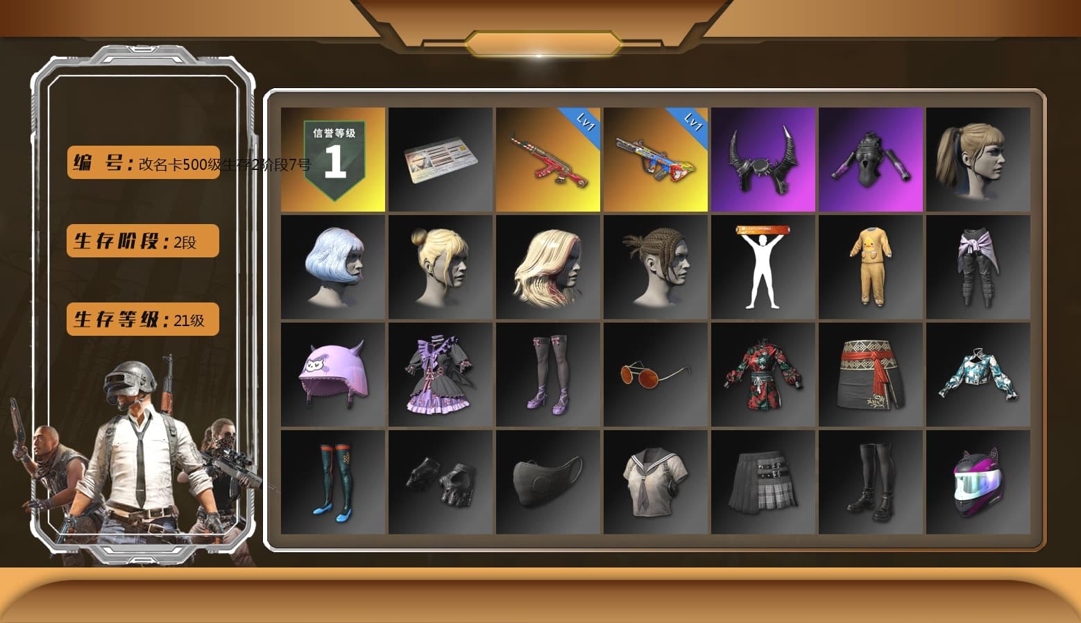 Demon Biker Horns, Harley Quinn's Hair, Bunny Academy Sailor Gloves, Grizz's Mask, LINE FRIENDS SALLY SET - 1