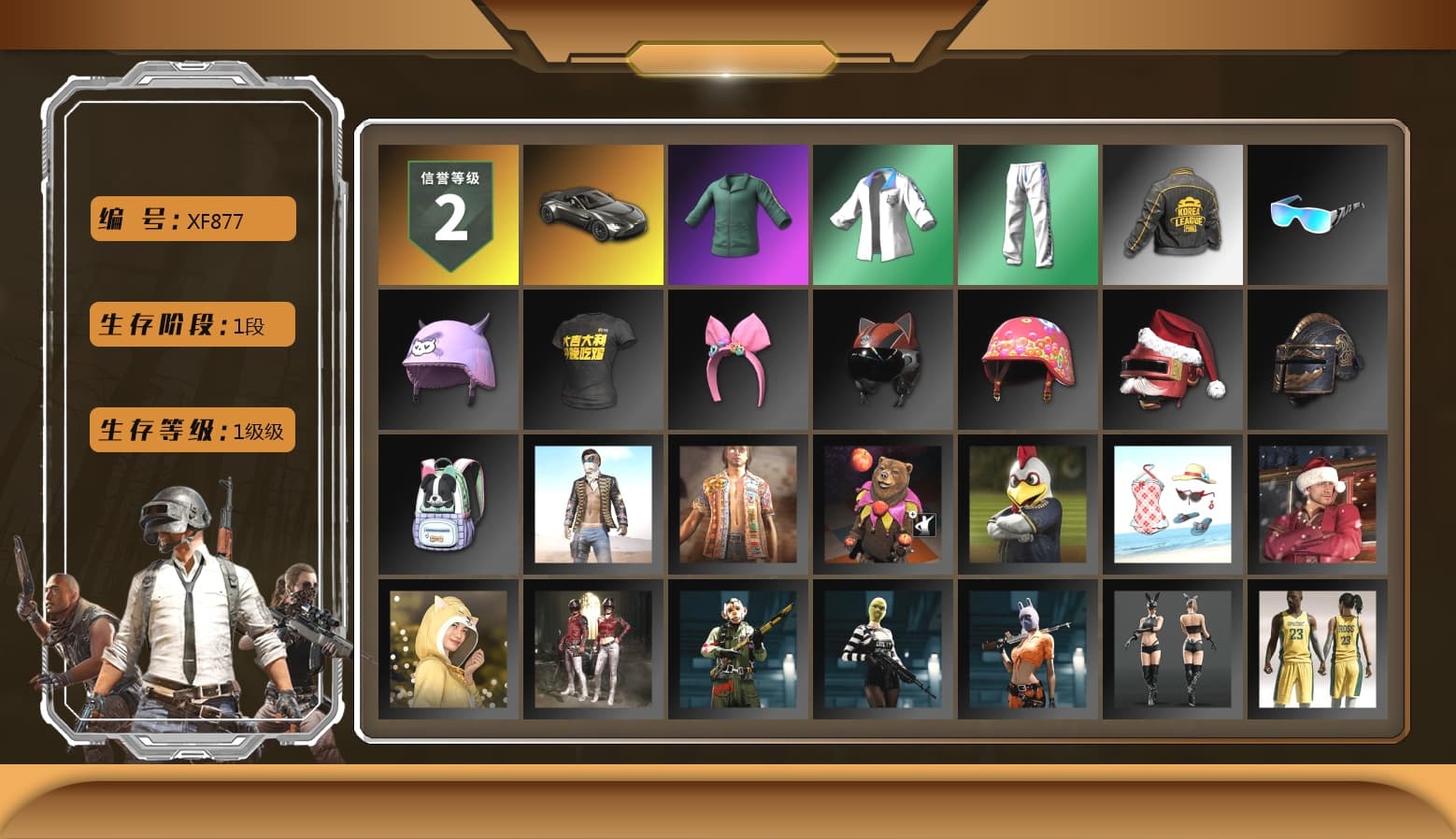 «V12 Vantage Roadster» Sports Car, XingHun's Tiger Strike Jacket, XingHun's Tiger Strike Pants, PKL 2019 Phase 2 Jacket, XingHun's Tiger Strike Snow Glasses, StreamerOne - 1