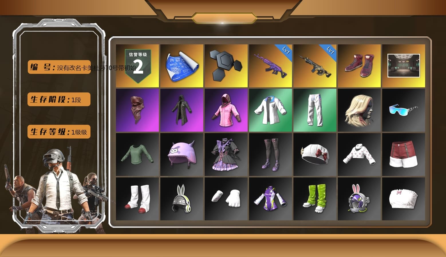 Hi-top Trainers (Red), Secret Showroom, PLAYERUNKNOWN's Bandana, Heavy Fur Coat (Black), Rash Beixli Xtra Tough Jacket, Rash Beixli Xtra Tough Jacket, XingHun's Tiger Strike Jacket, XingHun's Tiger Strike Pants, XingHun's Tiger Strike Snow Glasses - 1