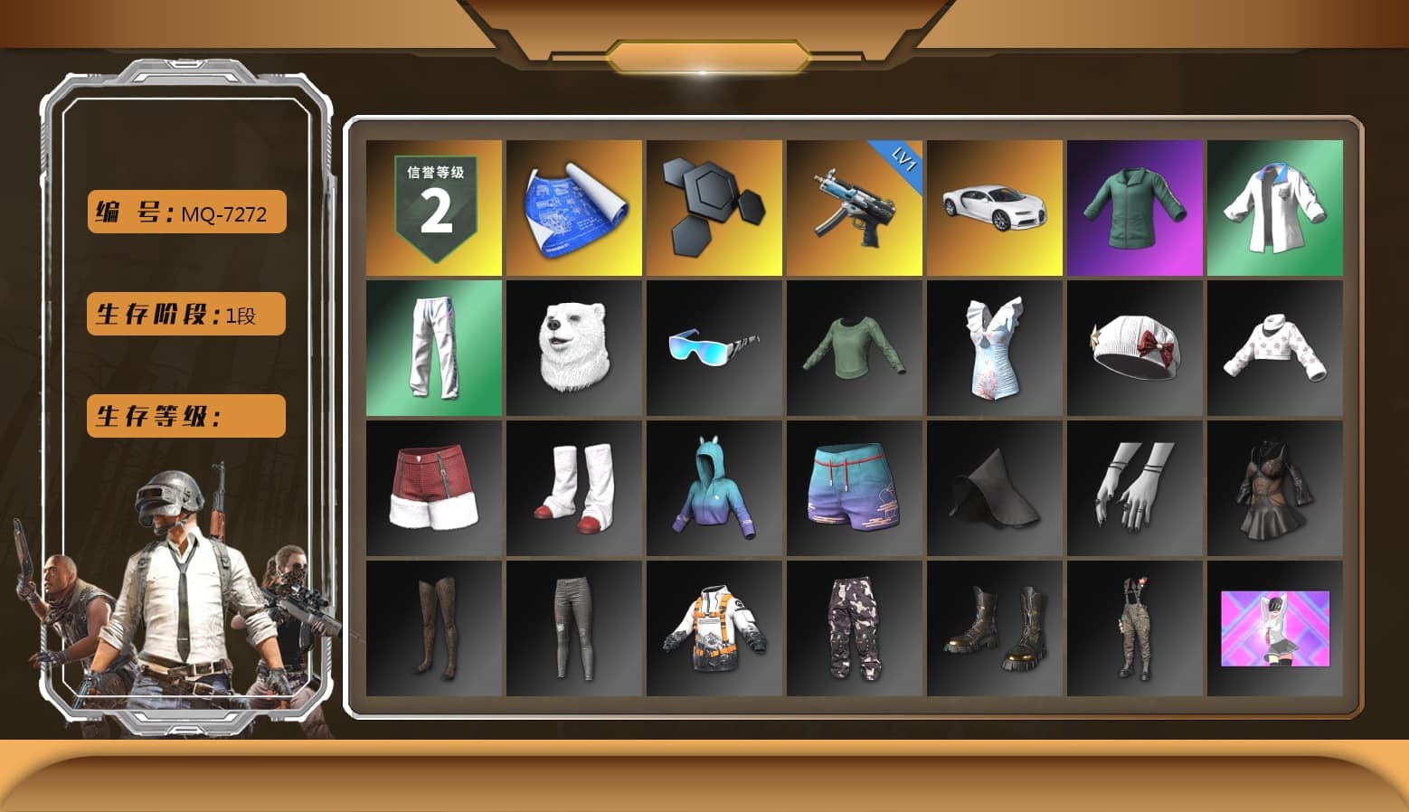 «Chiron» Sports Car, Bunny Academy Sailor Gloves, XingHun's Tiger Strike Jacket, XingHun's Tiger Strike Pants, XingHun's Tiger Strike Snow Glasses, MET Asia Series Distressed Jeans, Grizz's Mask - 1