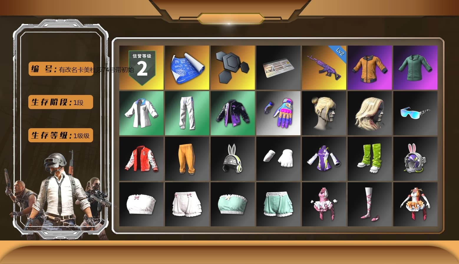 Work Jacket, XingHun's Tiger Strike Jacket, XingHun's Tiger Strike Pants, Aixleft's Gaming Streamer Hoodie, XingHun's Tiger Strike Snow Glasses - 1