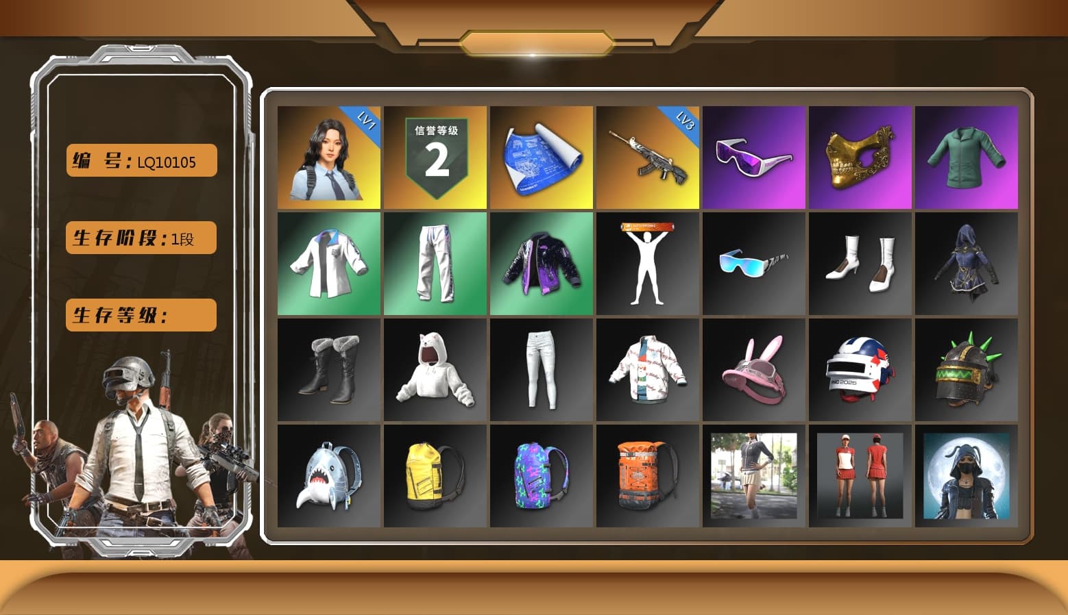 Snow Glasses, PGC 2021 Contingent Chaos Mask, Bunny Academy Sailor Gloves, XingHun's Tiger Strike Jacket, XingHun's Tiger Strike Pants, XingHun's Tiger Strike Snow Glasses, Blue Thunder Gloves - 1