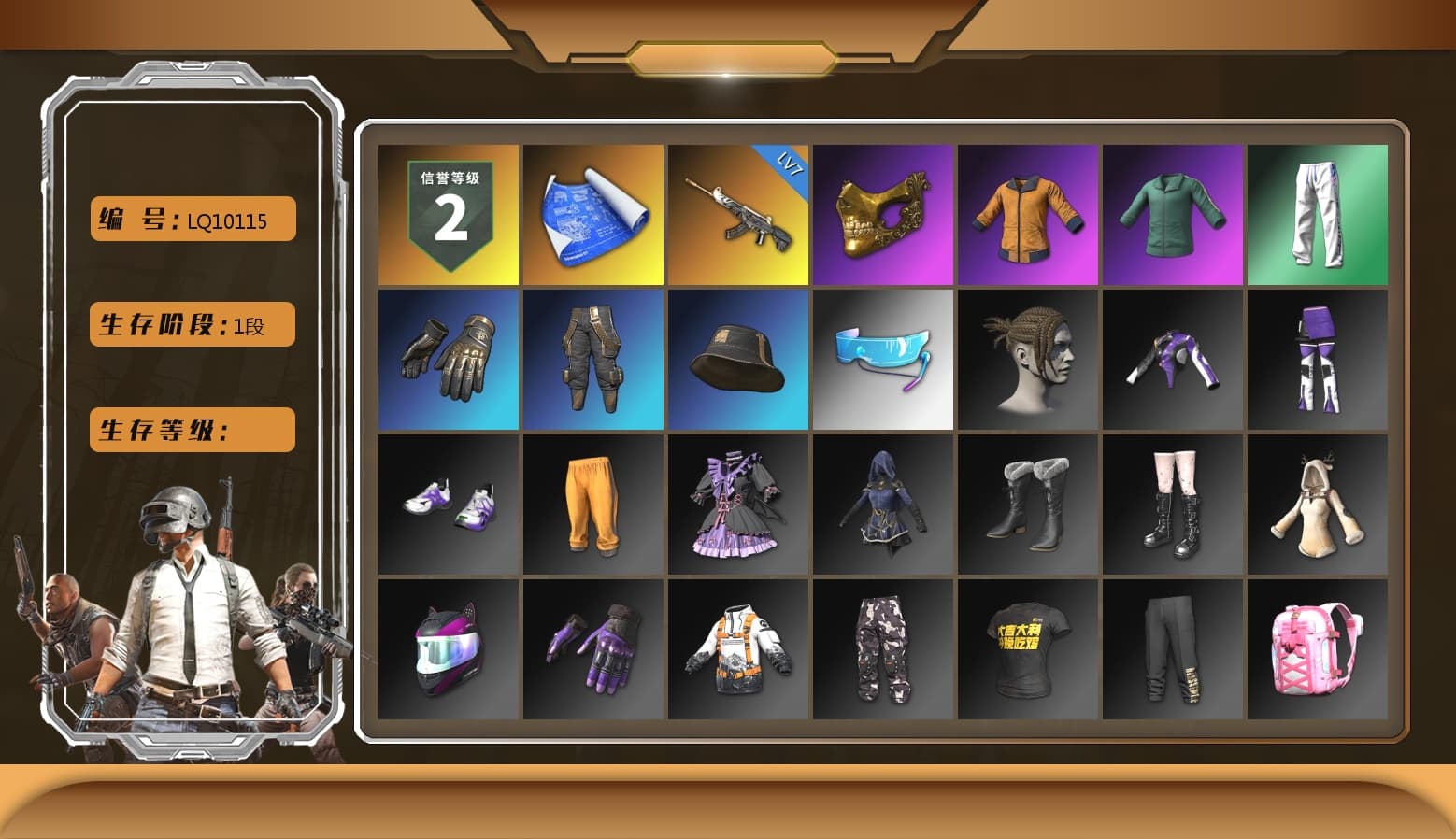 PGC 2021 Contingent Chaos Mask, Work Jacket, XingHun's Tiger Strike Pants, Aixleft's Gaming Streamer Hoodie, LINE FRIENDS SALLY SET, StreamerOne, Shark Bite - Kar98k, Grizz's Mask - 1