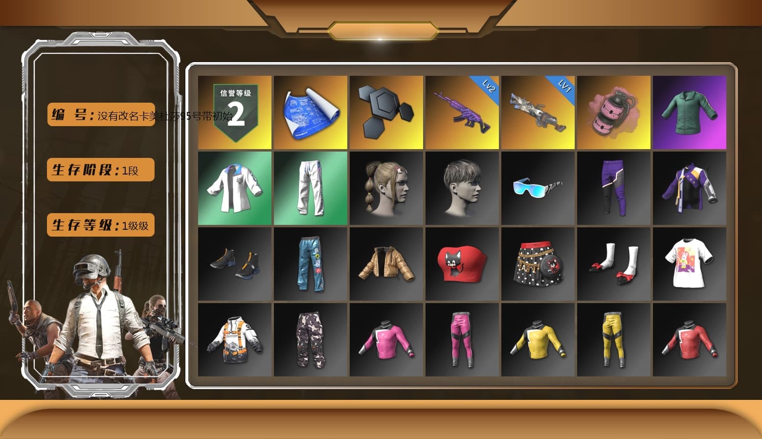 Pink Smoke Grenade, Bunny Academy Sailor Gloves, XingHun's Tiger Strike Jacket, XingHun's Tiger Strike Pants, XingHun's Tiger Strike Snow Glasses - 1