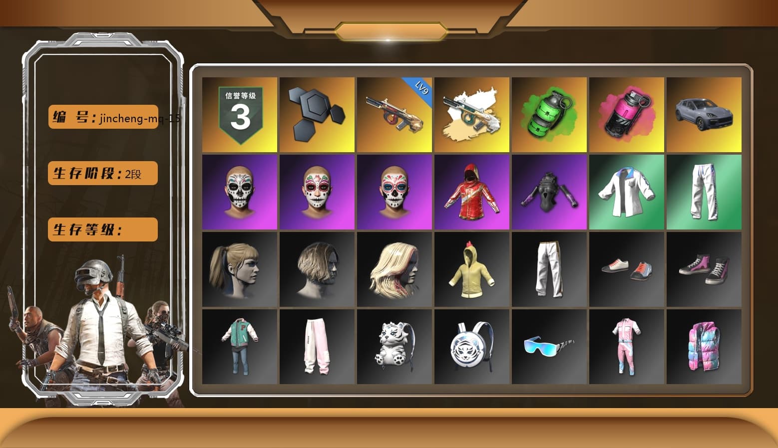 Emerald Smoke Grenade, Magenta Smoke Grenade, «Cayenne Turbo GT» SUV, Harley Quinn's Hair, XingHun's Tiger Strike Jacket, XingHun's Tiger Strike Pants, Exquisite Pants, XingHun's Tiger Strike Snow Glasses, StreamerOne, DOUYU T-shirt, Parachute - 1