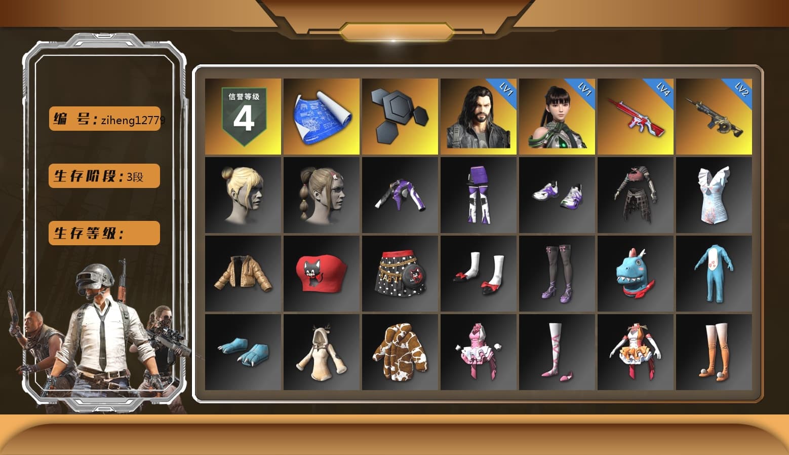 aespa - Pan, Grizz's Mask - 1