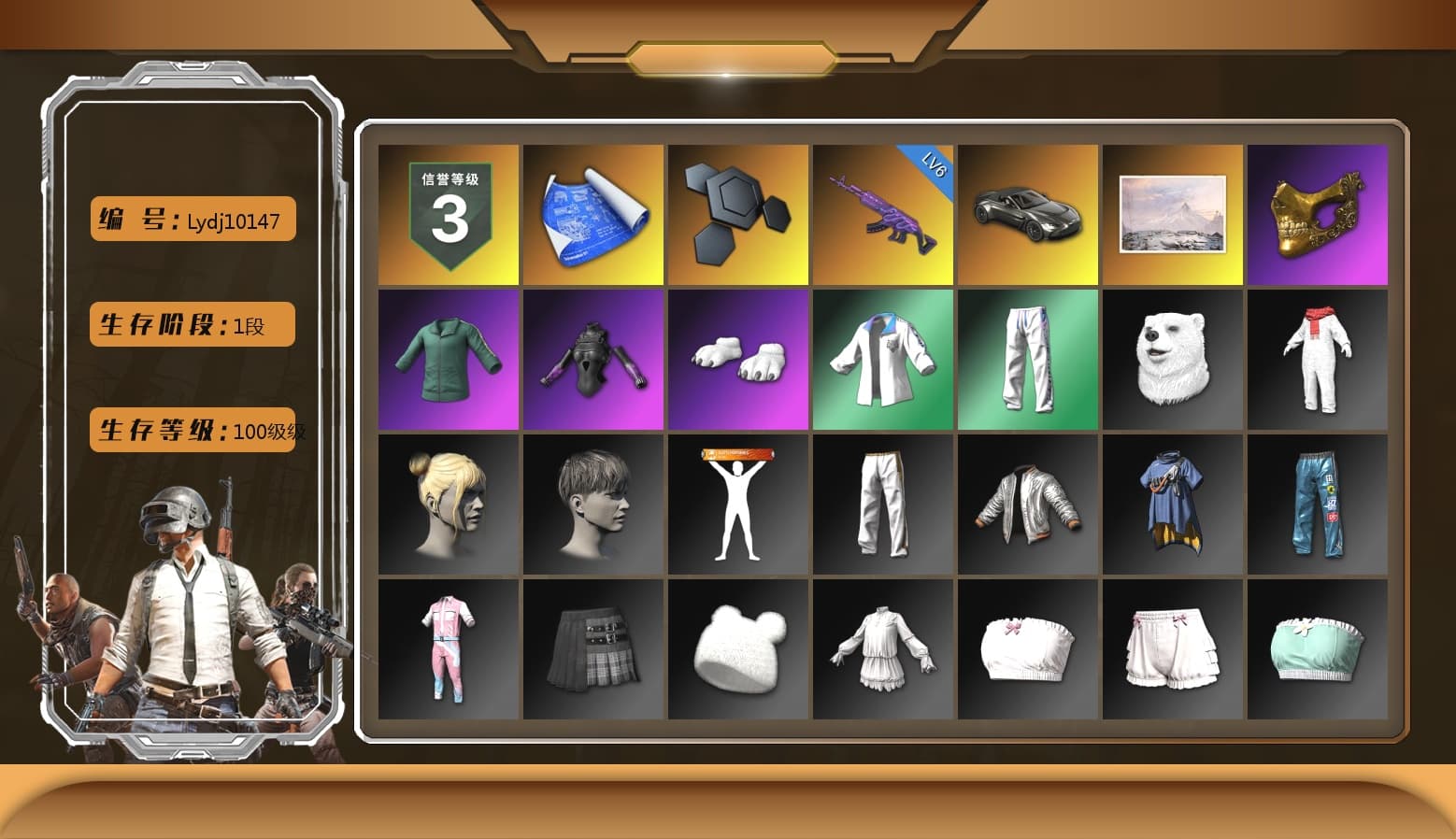 «V12 Vantage Roadster» Sports Car, Winter Hideout, PGC 2021 Contingent Chaos Mask, Polar Bear Feet, XingHun's Tiger Strike Jacket, XingHun's Tiger Strike Pants, Exquisite Pants, StreamerOne, Grizz's Mask, DOUYU T-shirt, Parachute - 1