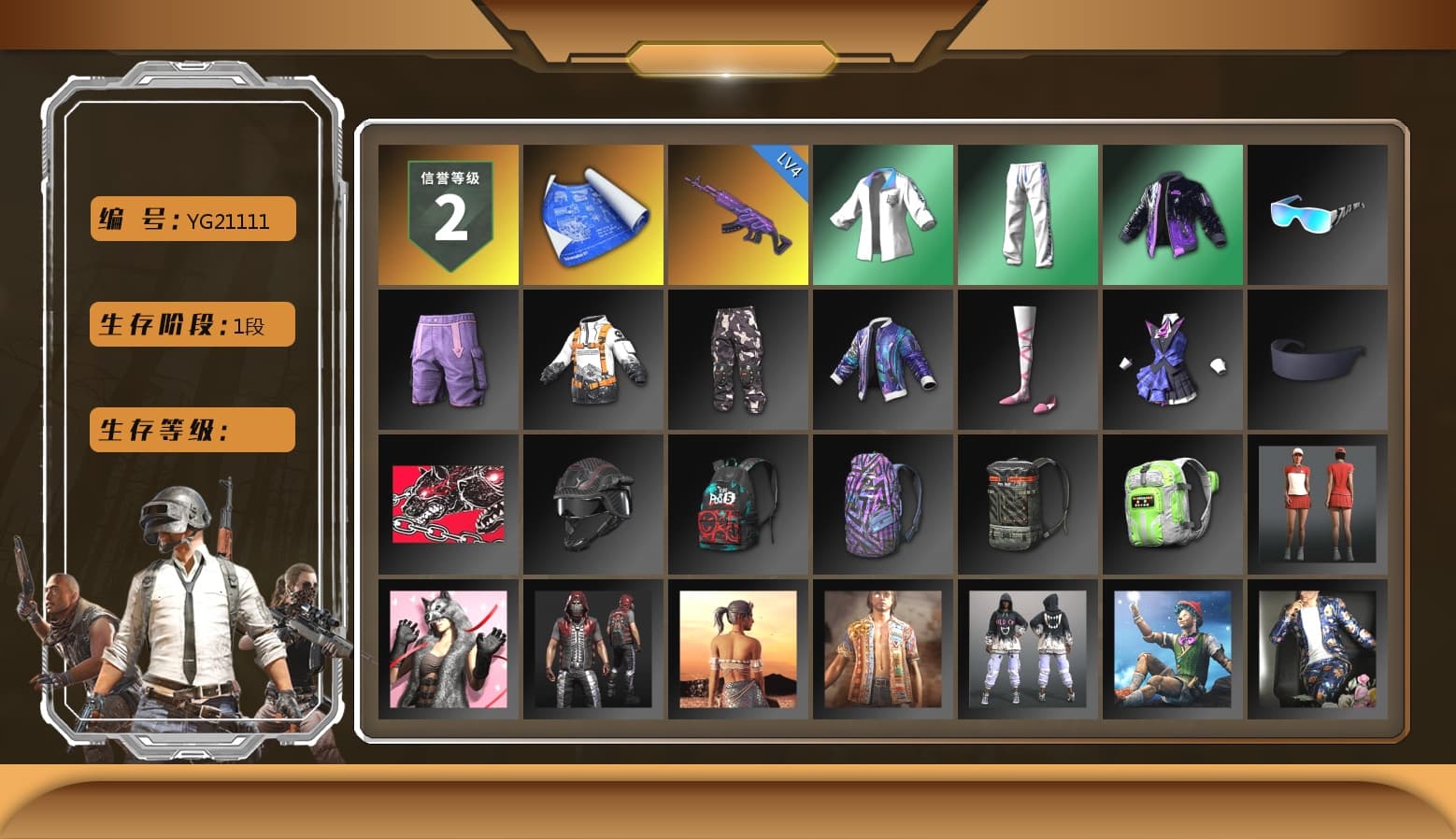 XingHun's Tiger Strike Jacket, XingHun's Tiger Strike Pants, XingHun's Tiger Strike Snow Glasses, Grizz's Mask - 1