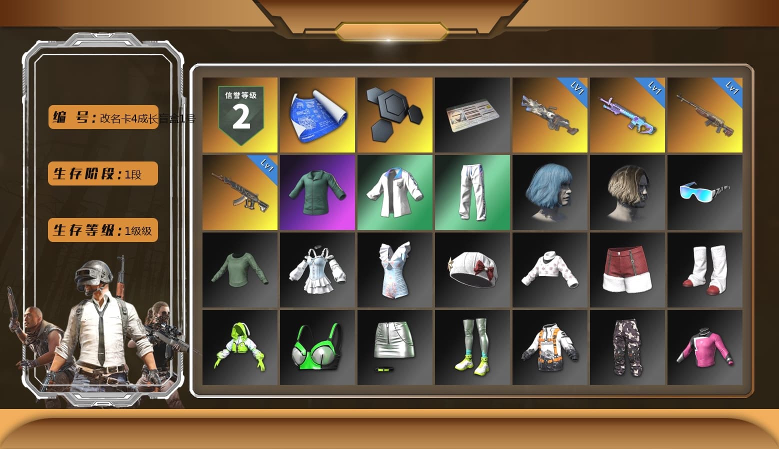 XingHun's Tiger Strike Jacket, XingHun's Tiger Strike Pants, XingHun's Tiger Strike Snow Glasses - 1