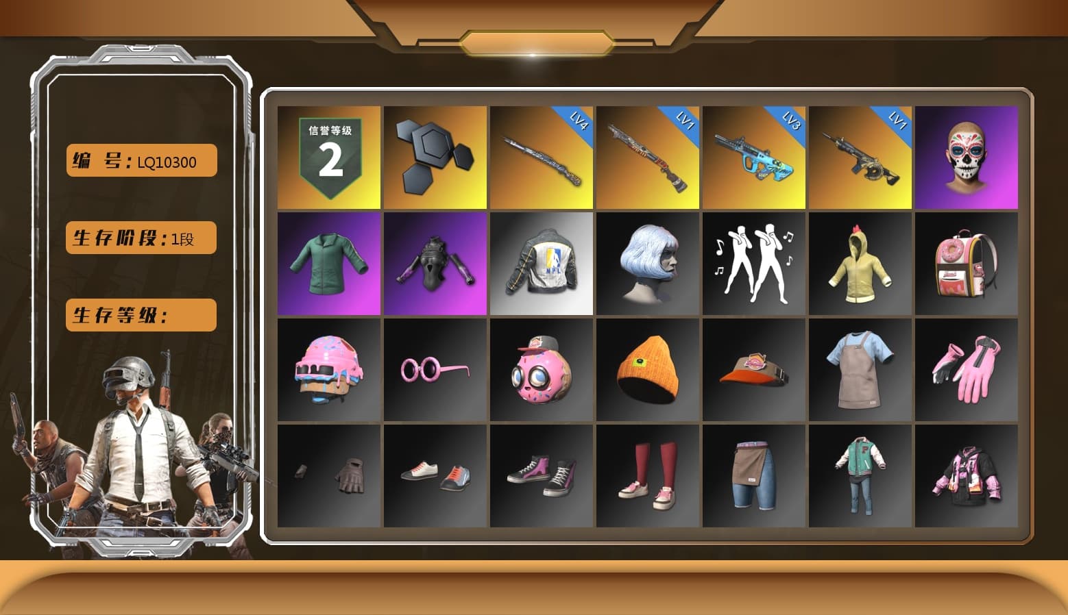 NPL 2019 Phase 2 Jacket, StreamerOne, aespa - Pan, Grizz's Mask, Parachute - 1